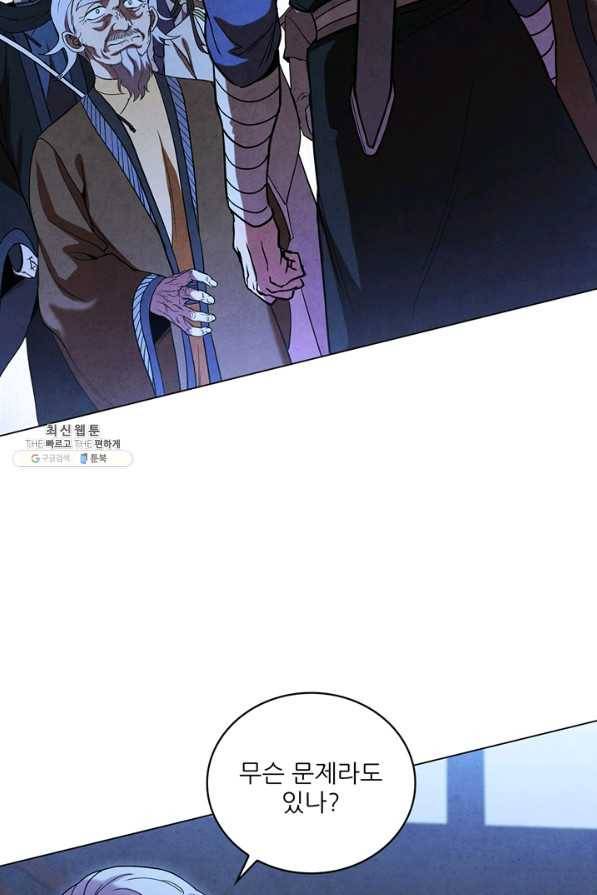 대사형 90화 15