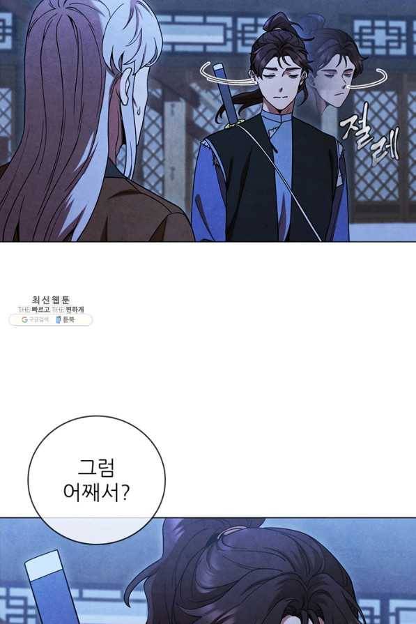 대사형 90화 16