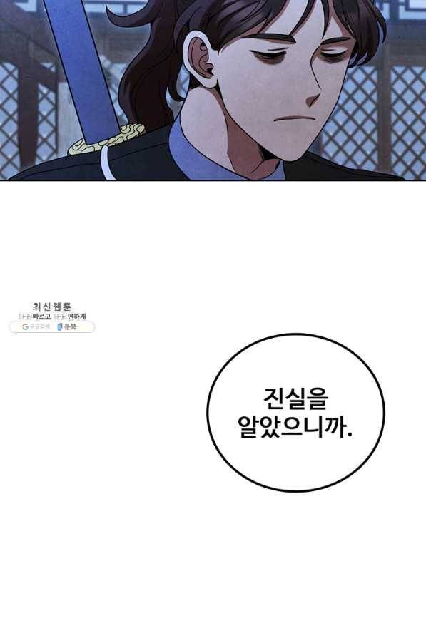 대사형 90화 17