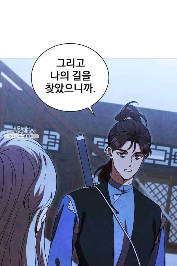 대사형 90화 18
