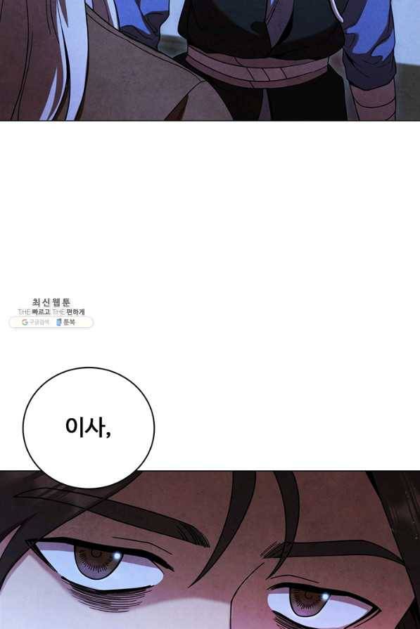 대사형 90화 19