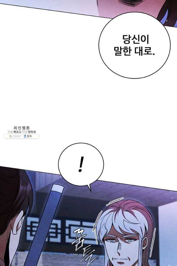 대사형 90화 20