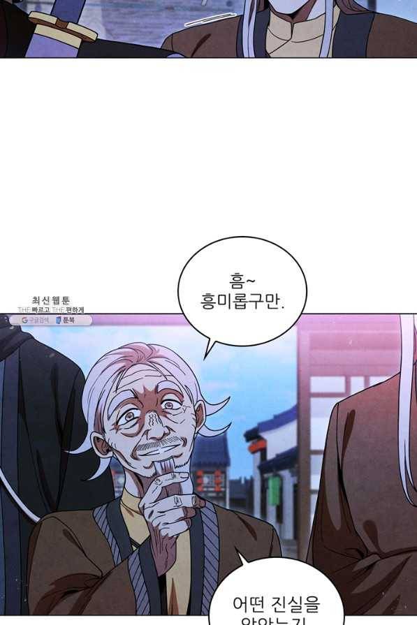 대사형 90화 21