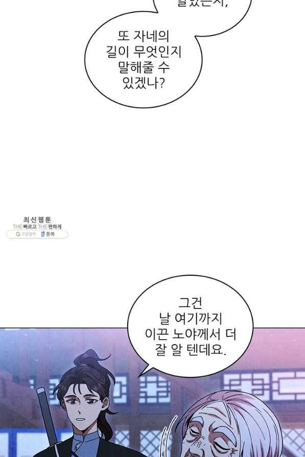 대사형 90화 22