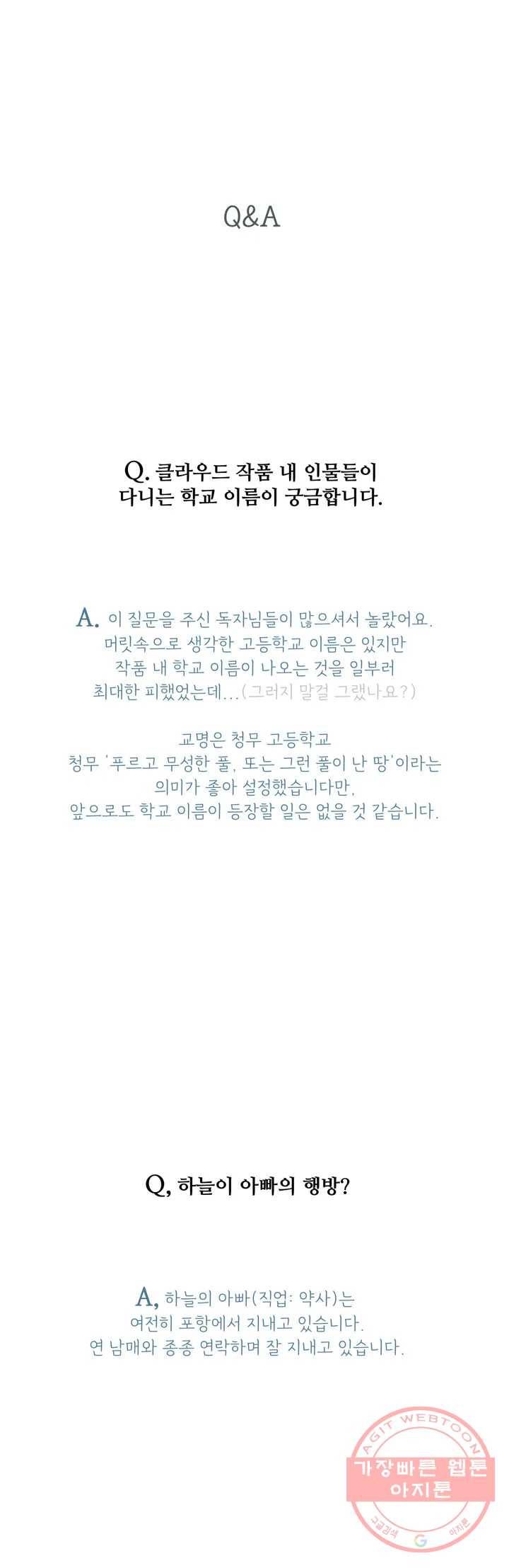 클라우드 1부 후기 2