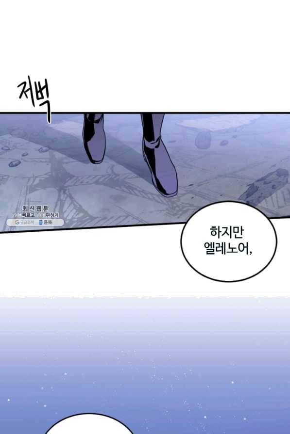 이뤄질 수 없는 마녀의 소망 125화 13