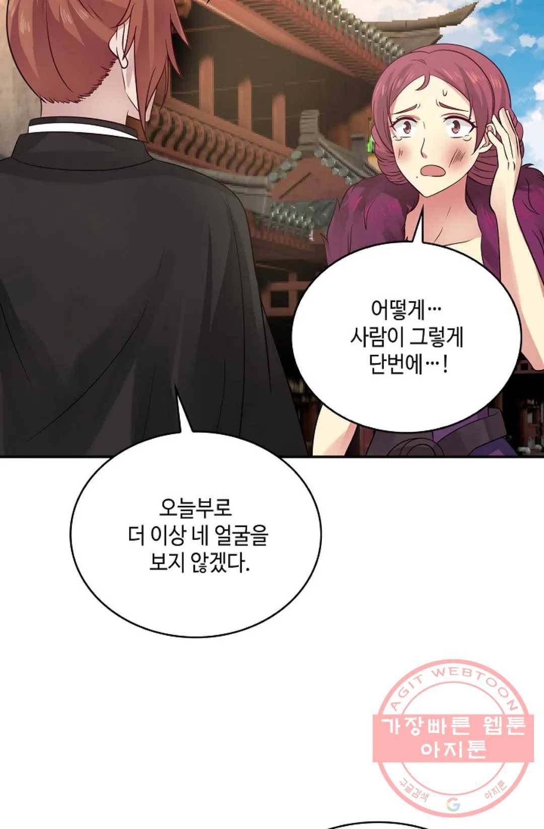 무련전봉 556화 3
