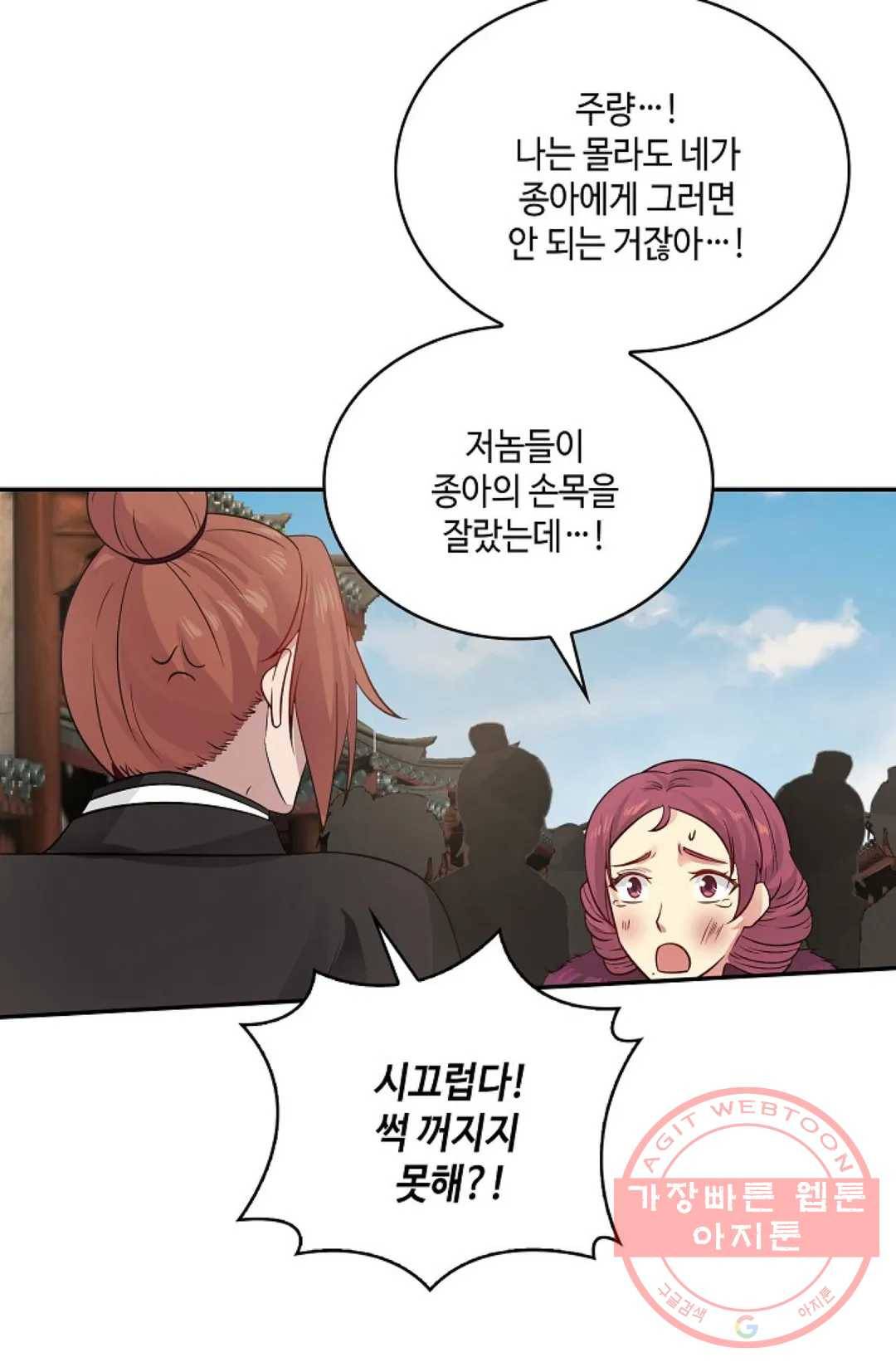 무련전봉 556화 4