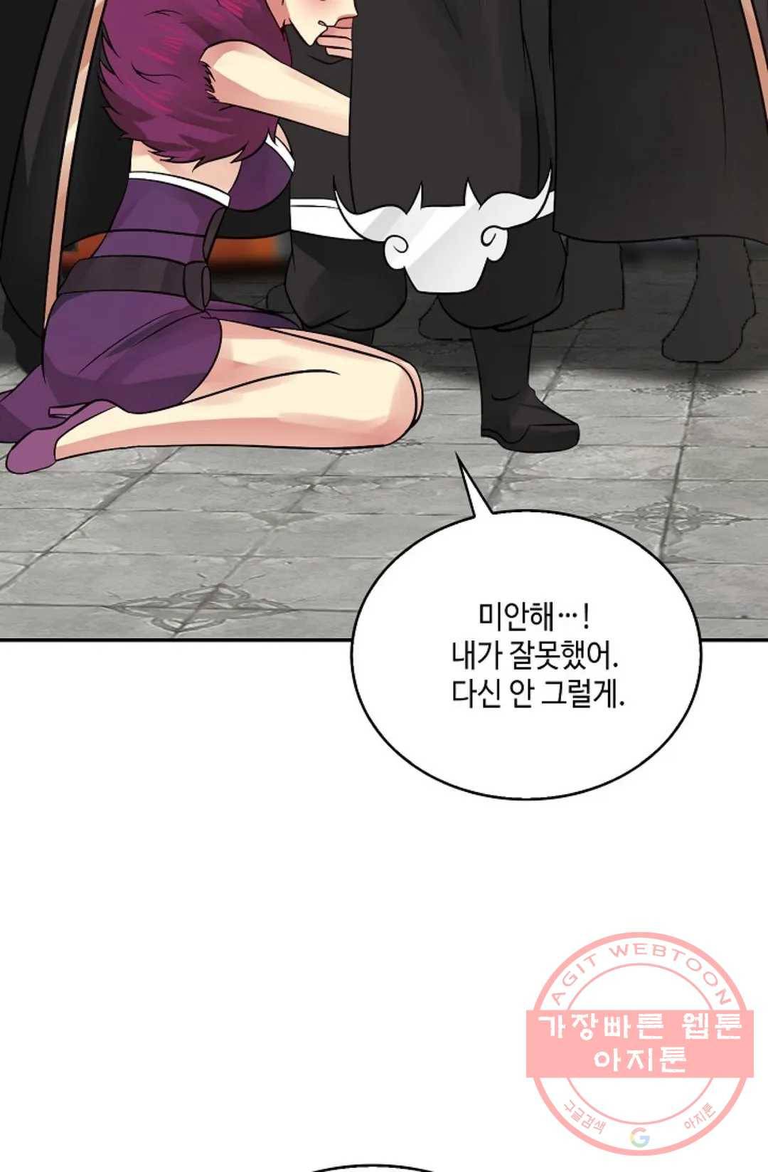 무련전봉 556화 6