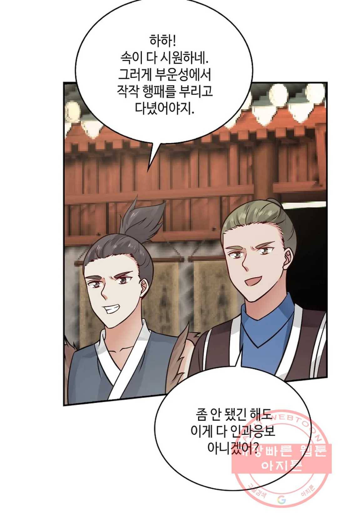 무련전봉 556화 7