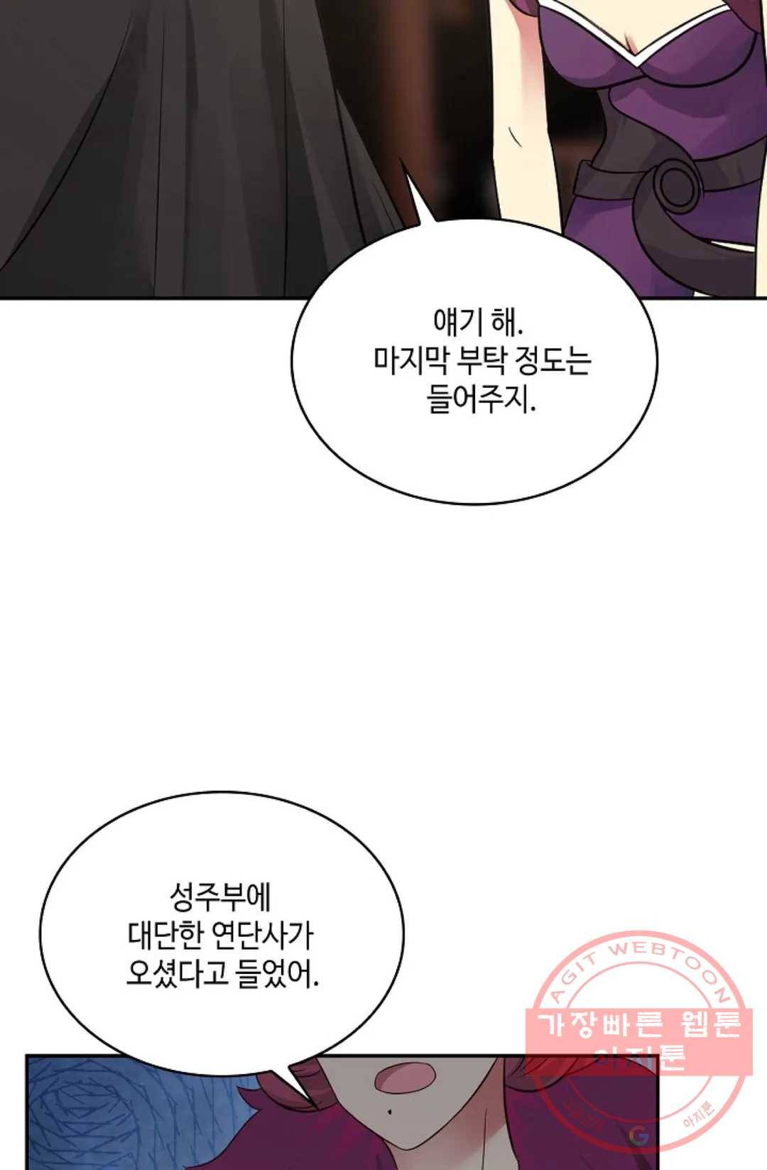 무련전봉 556화 9