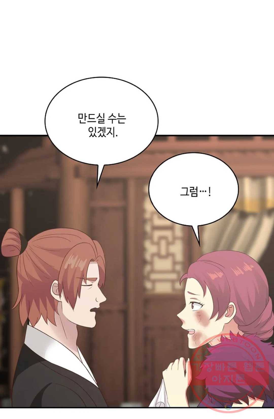 무련전봉 556화 11