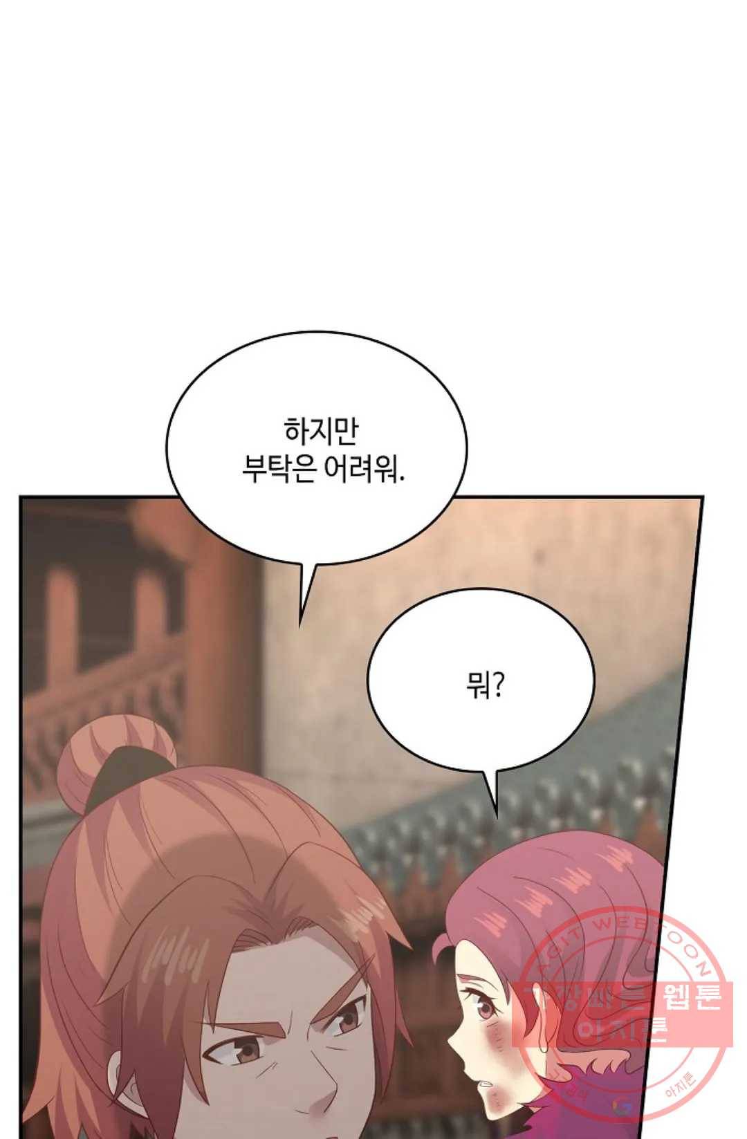 무련전봉 556화 12