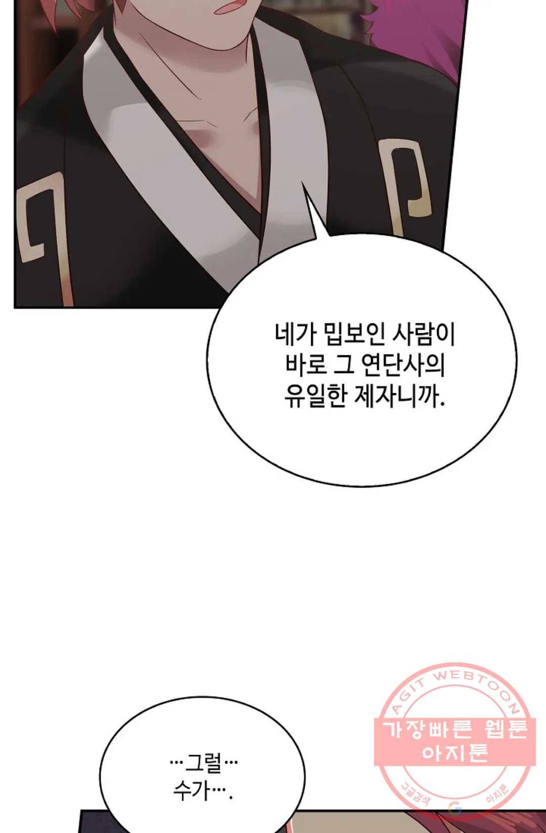 무련전봉 556화 13