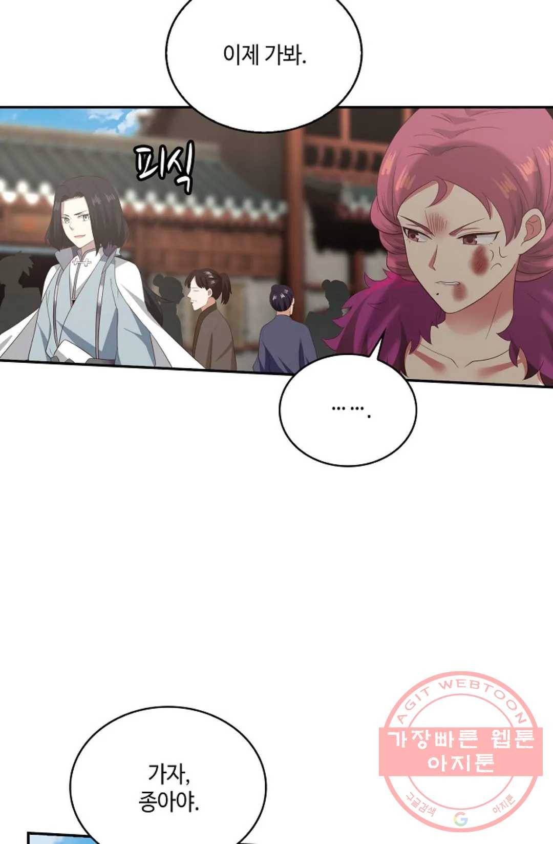 무련전봉 556화 16
