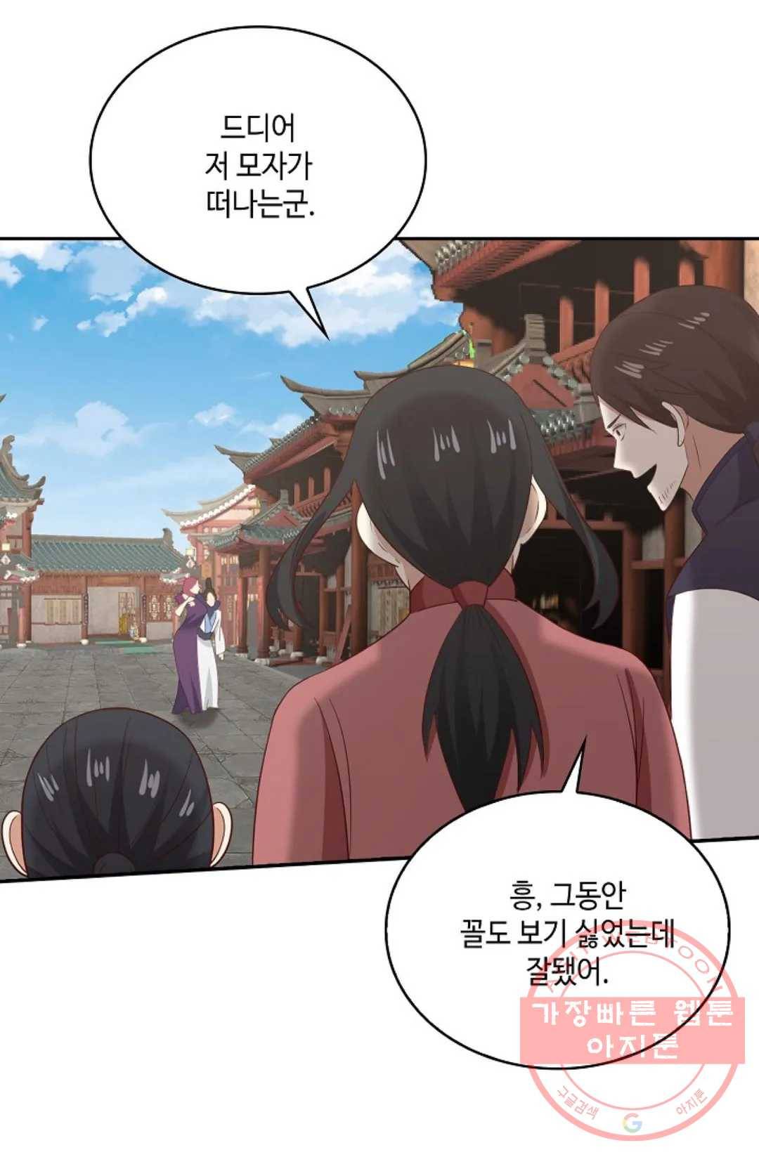 무련전봉 556화 18