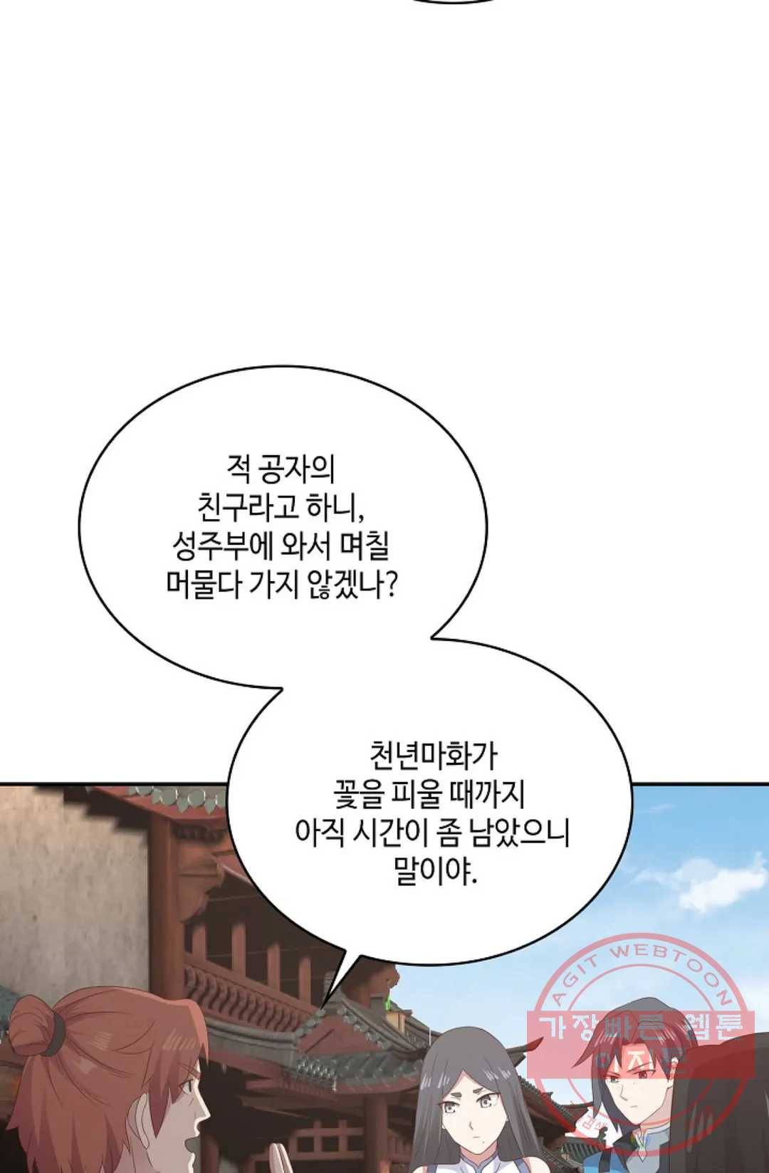 무련전봉 556화 20