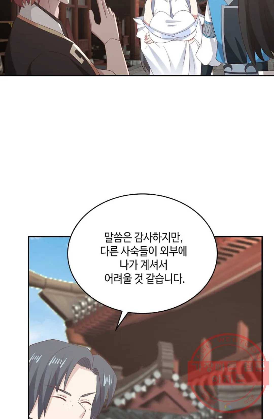 무련전봉 556화 21