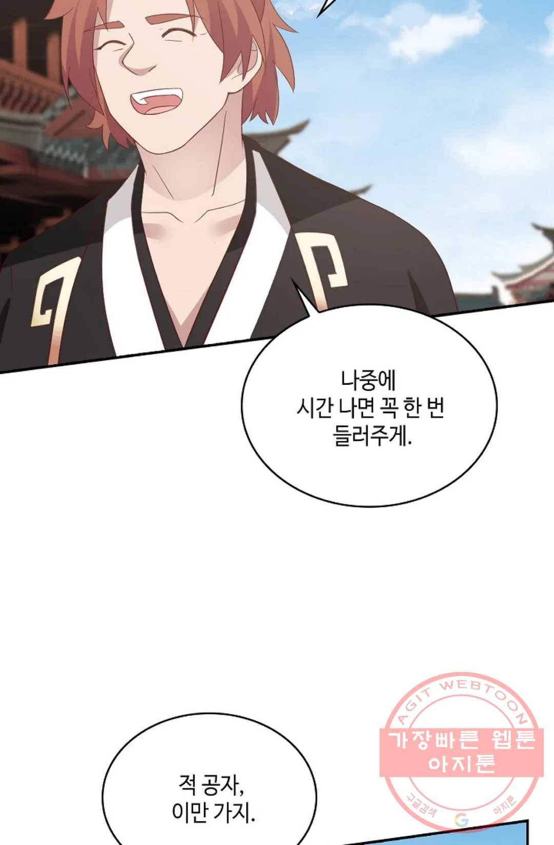 무련전봉 556화 23