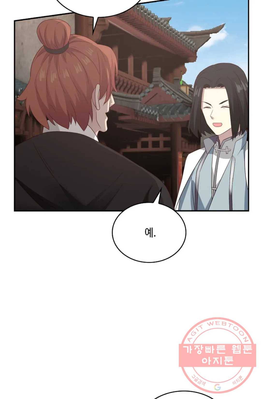 무련전봉 556화 24