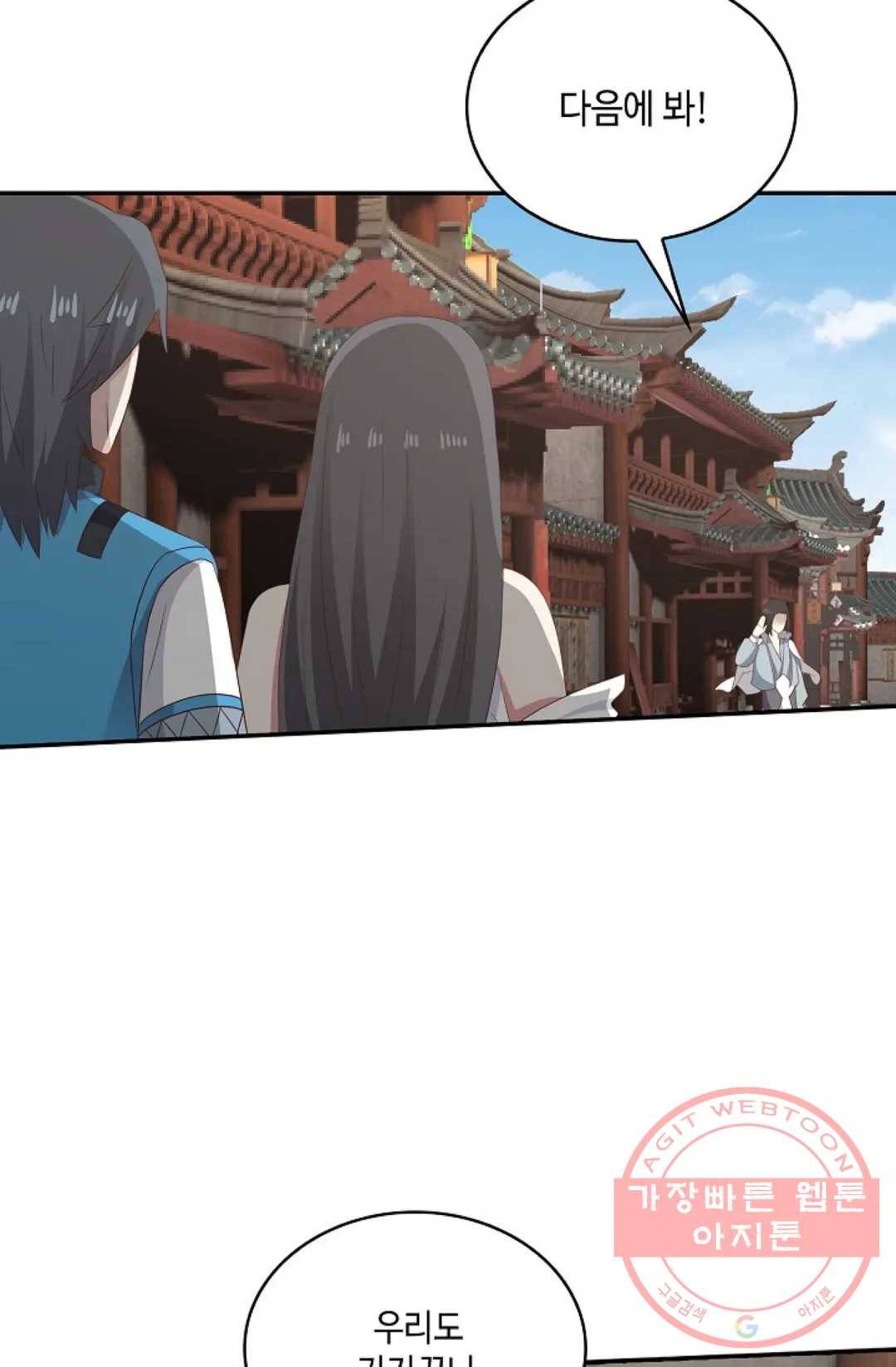 무련전봉 556화 25