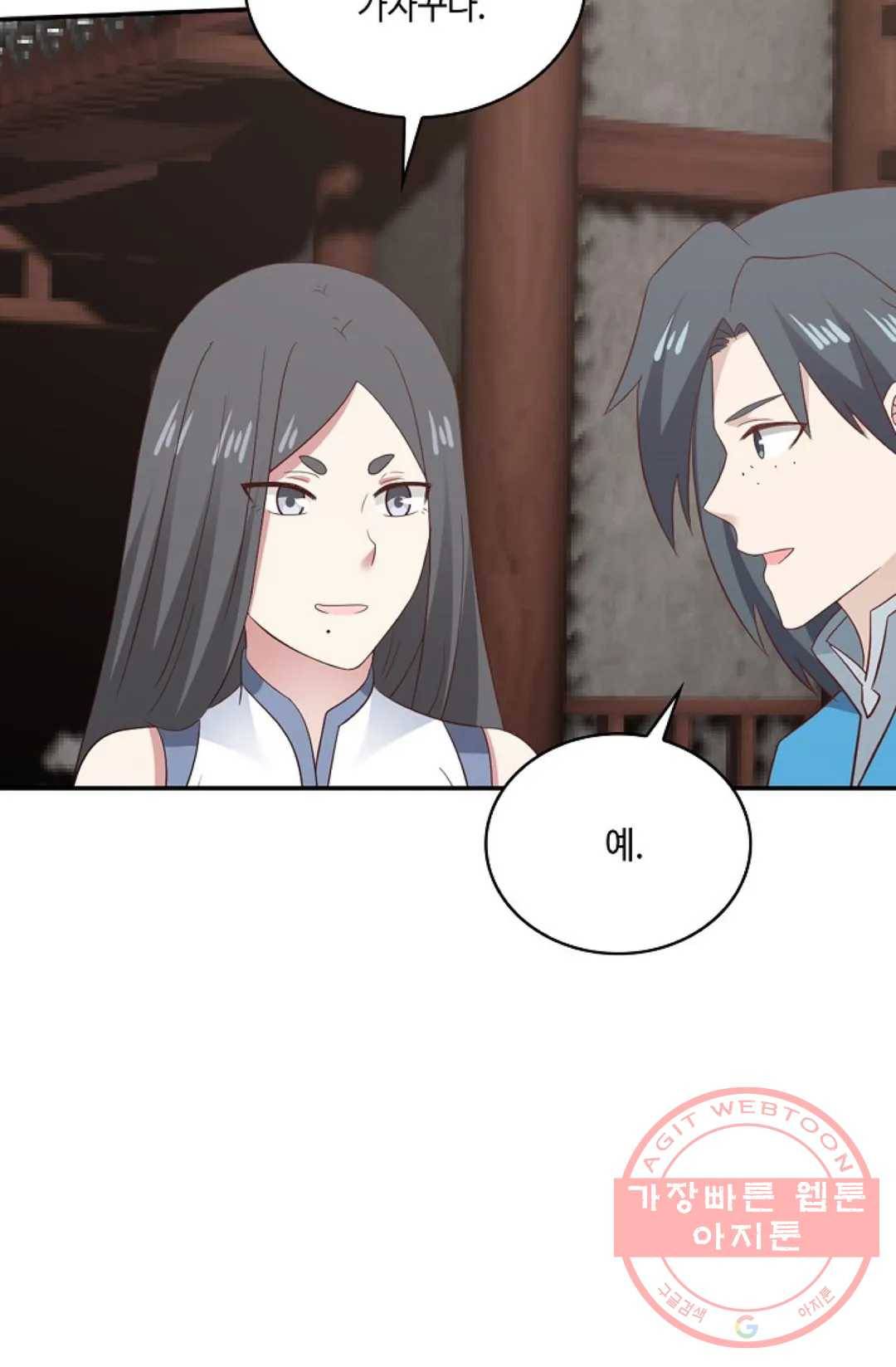무련전봉 556화 26