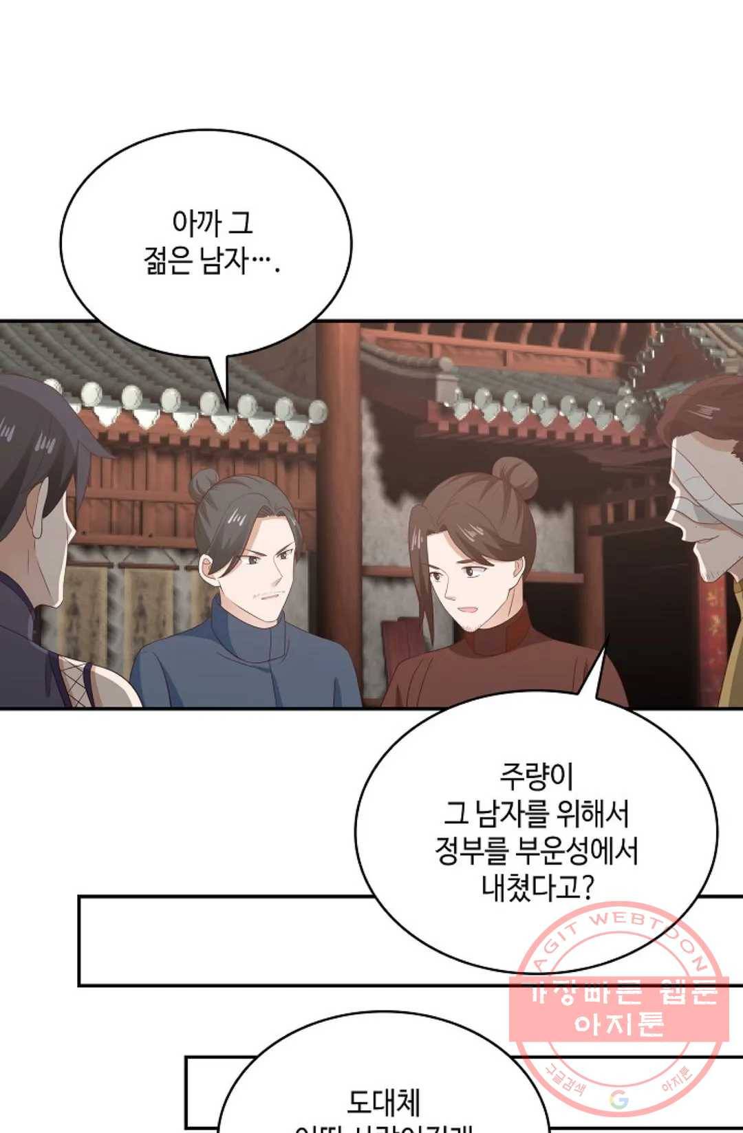 무련전봉 556화 28