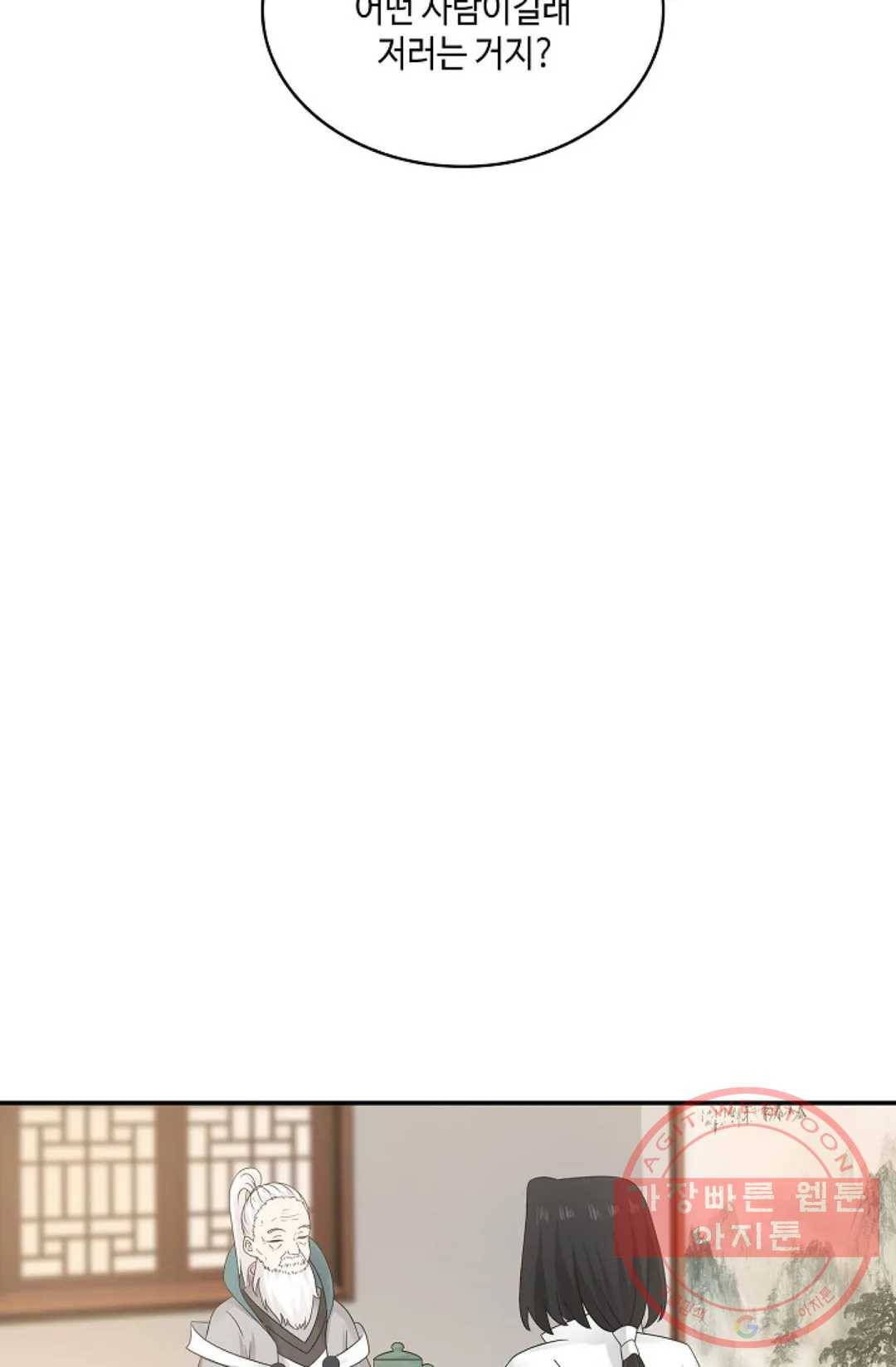 무련전봉 556화 29