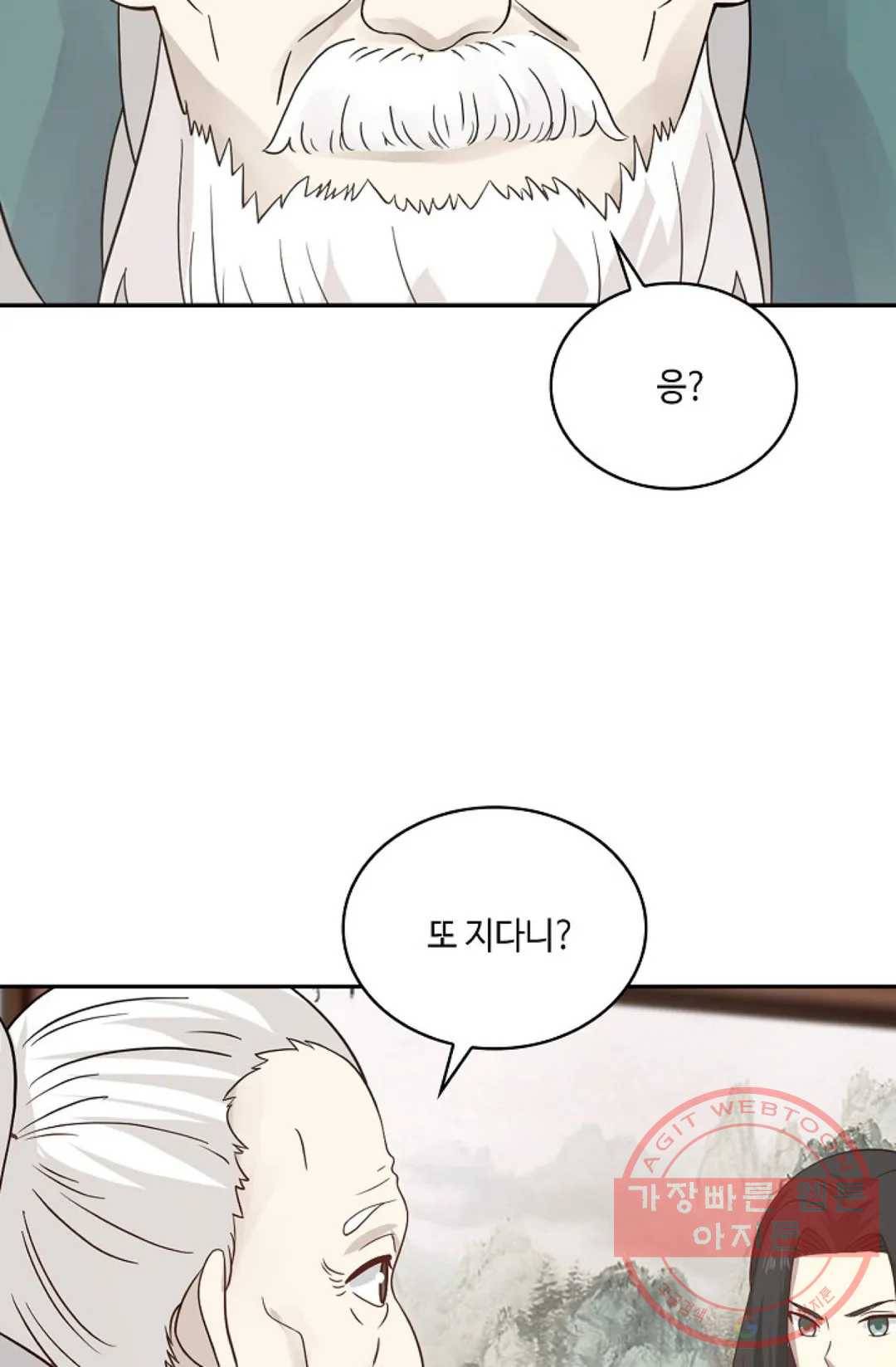 무련전봉 556화 31