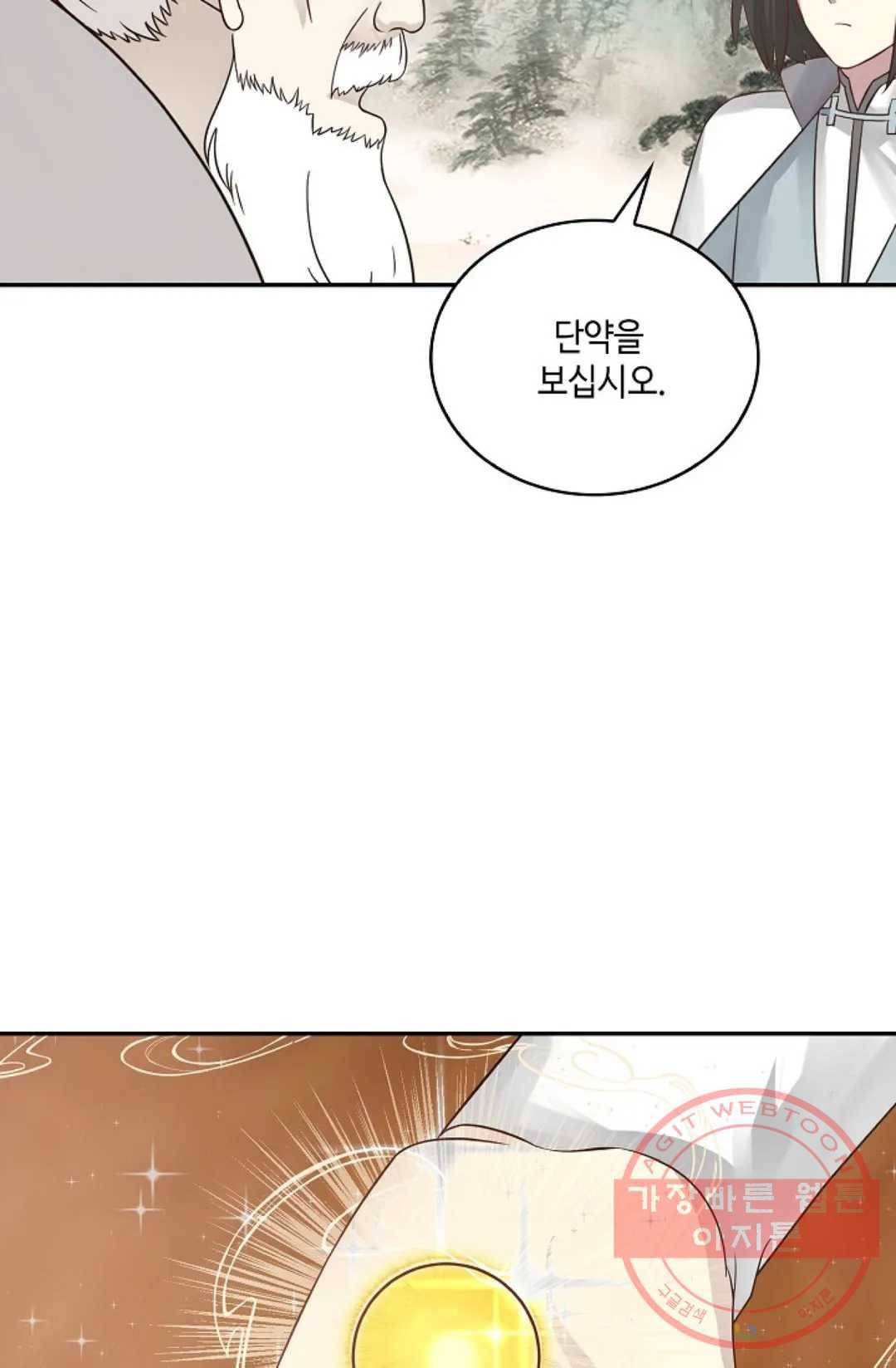 무련전봉 556화 32