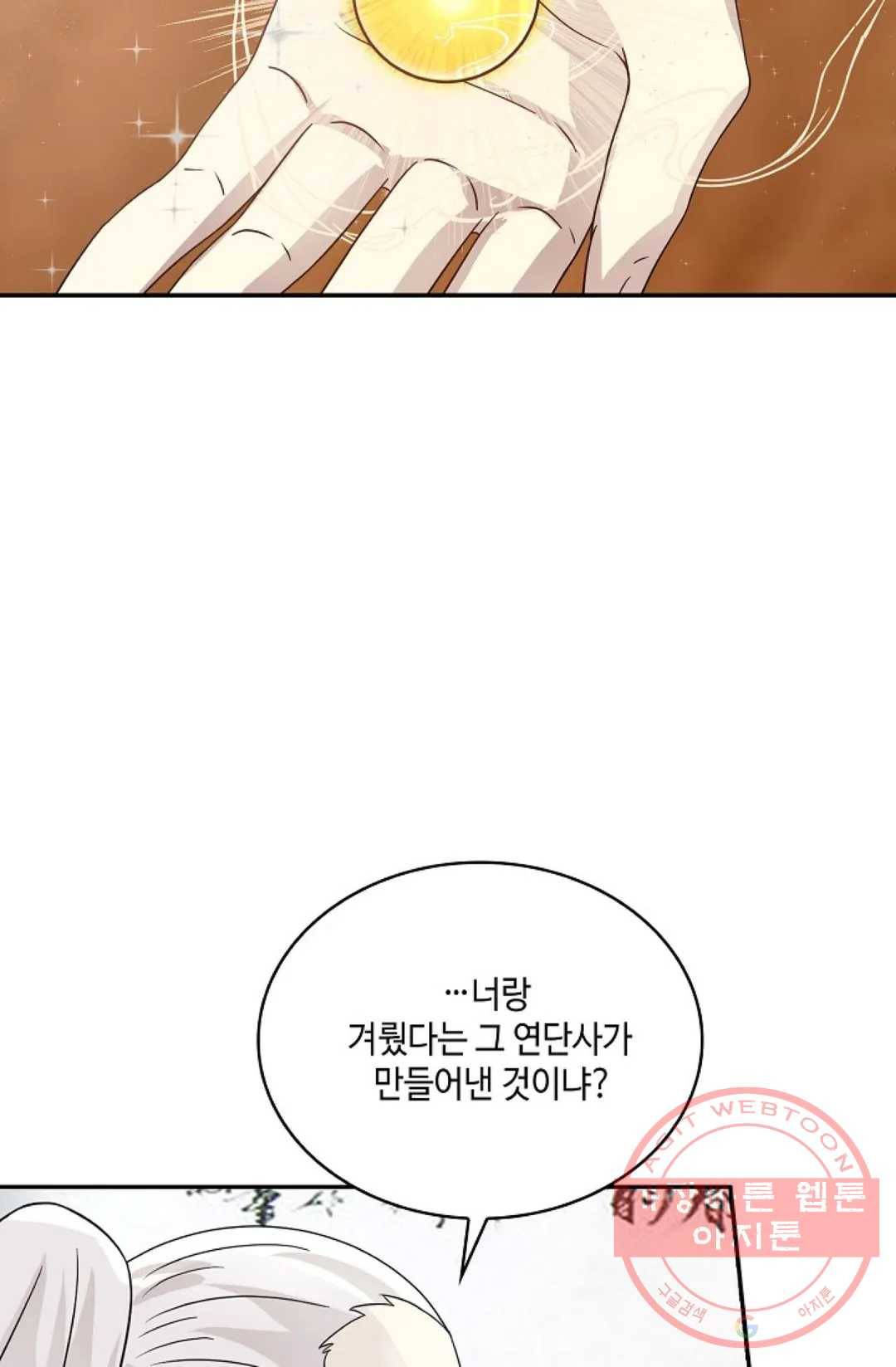 무련전봉 556화 33