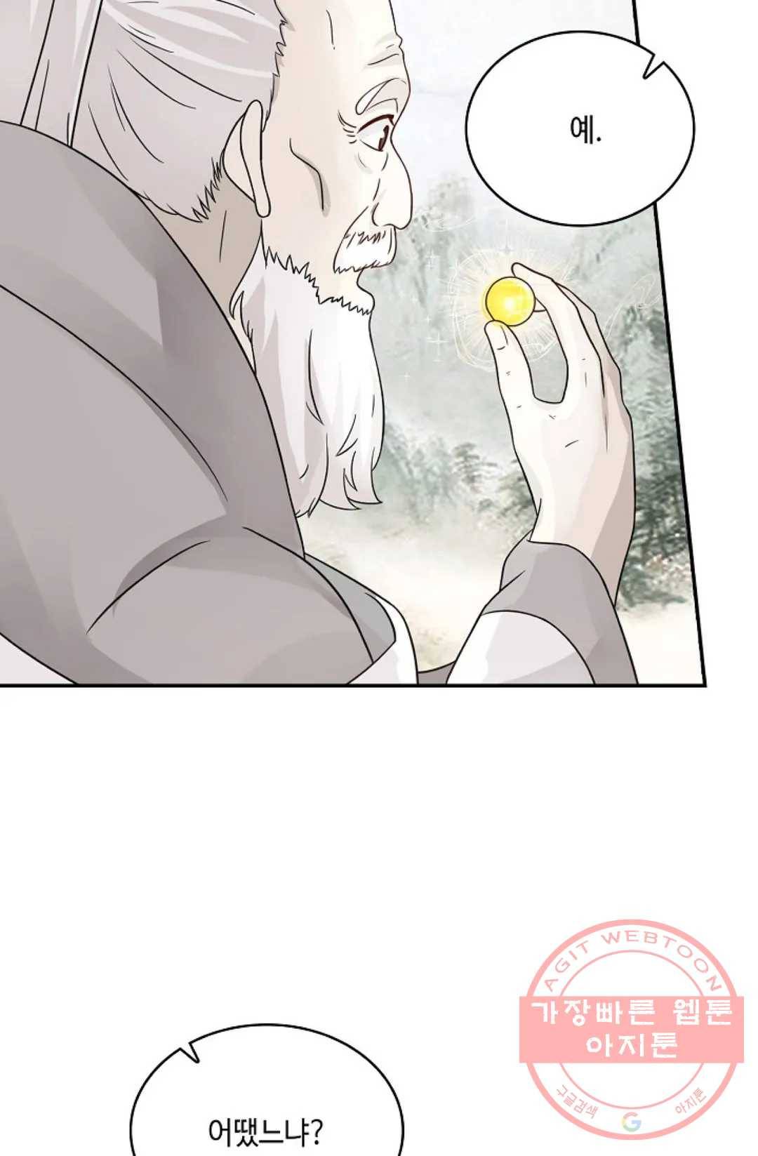 무련전봉 556화 34