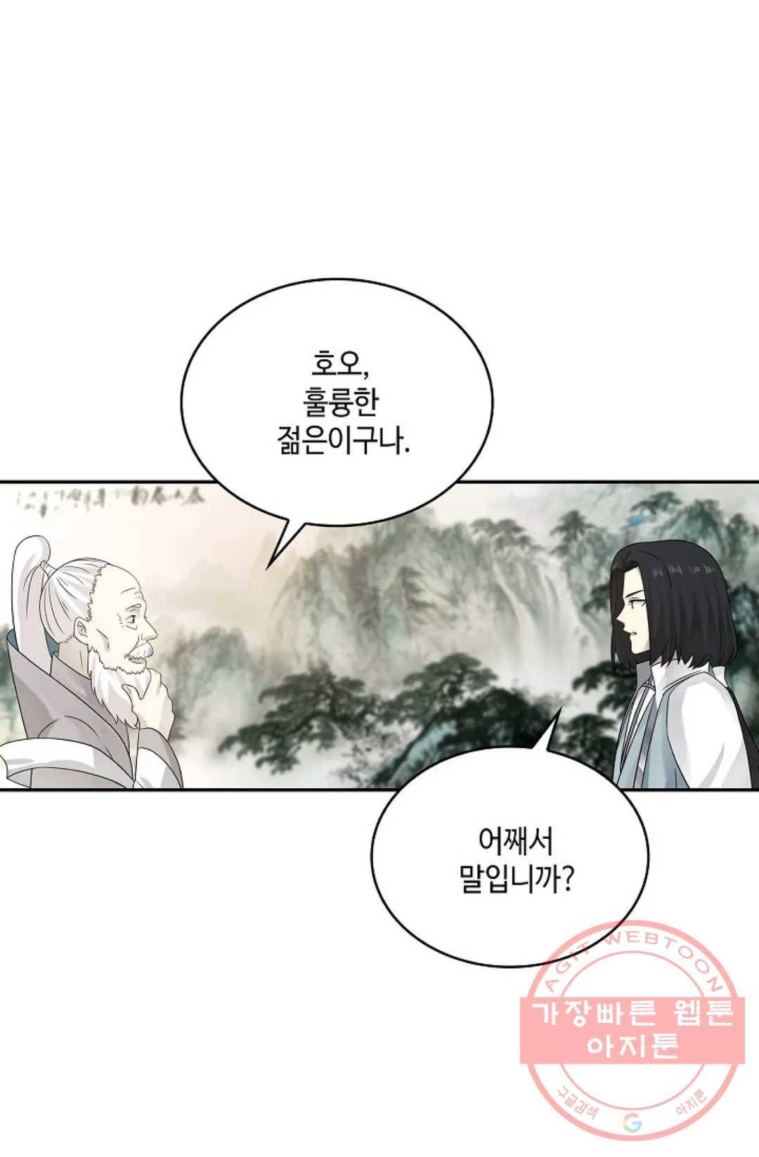 무련전봉 556화 36