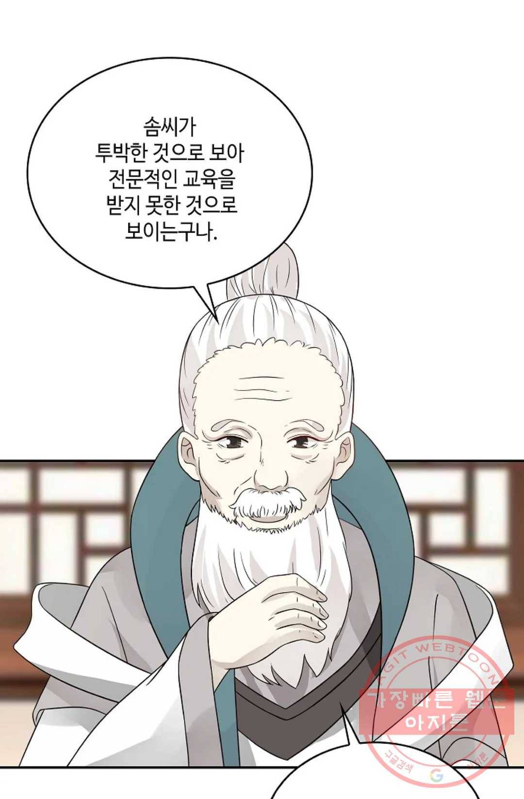 무련전봉 556화 37