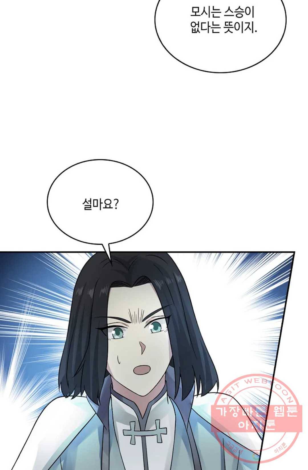 무련전봉 556화 38