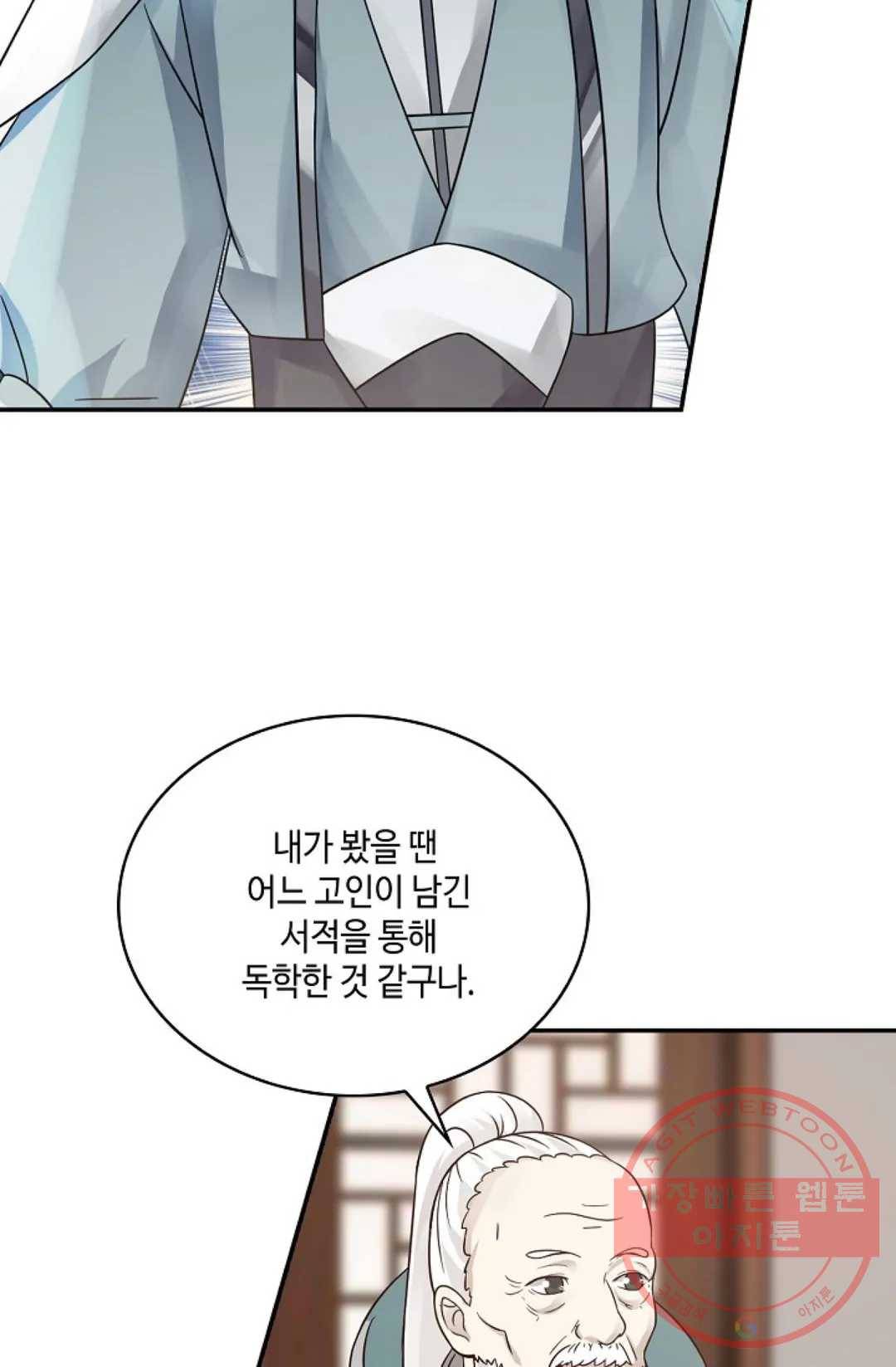 무련전봉 556화 39