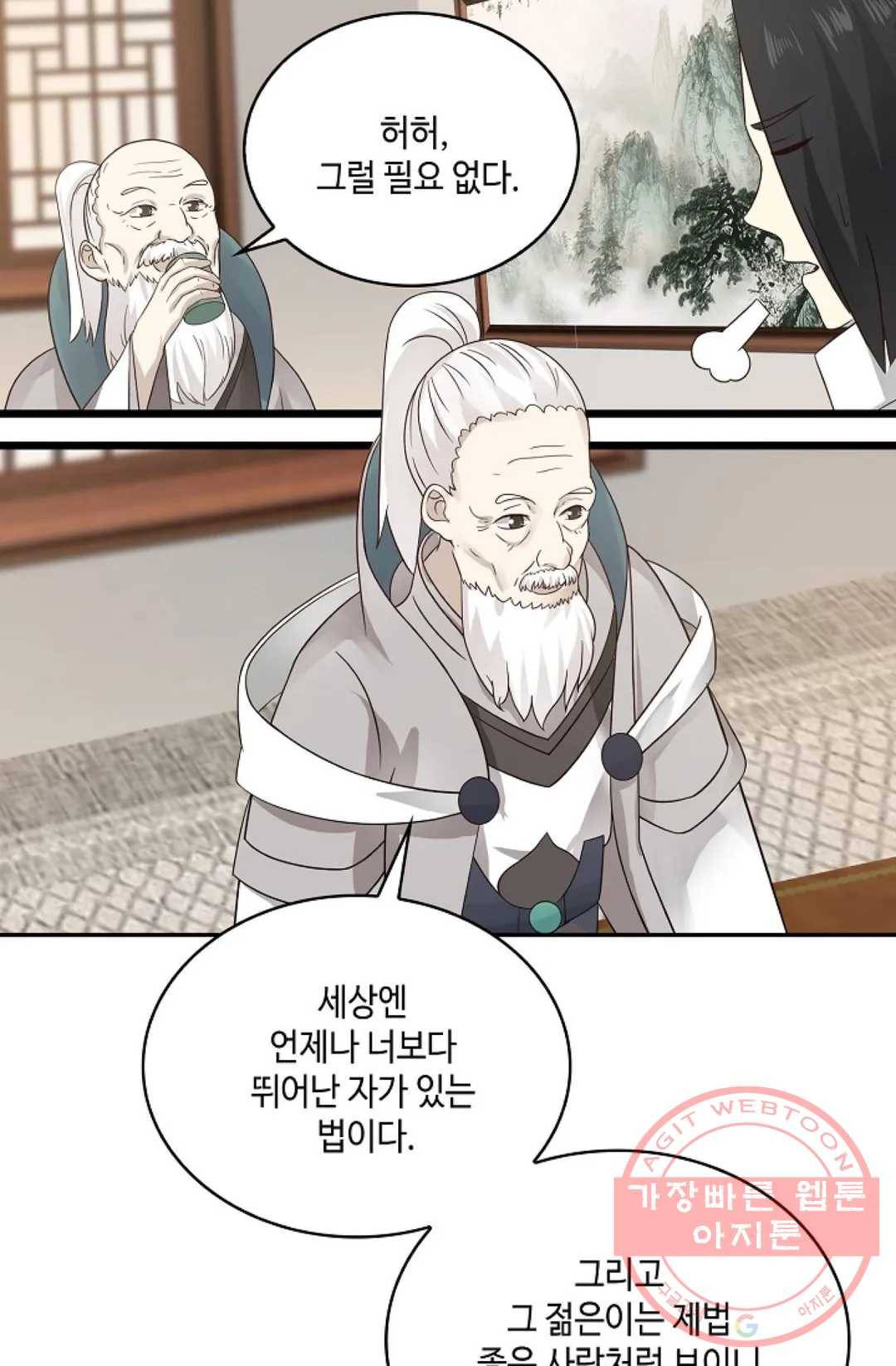 무련전봉 556화 41