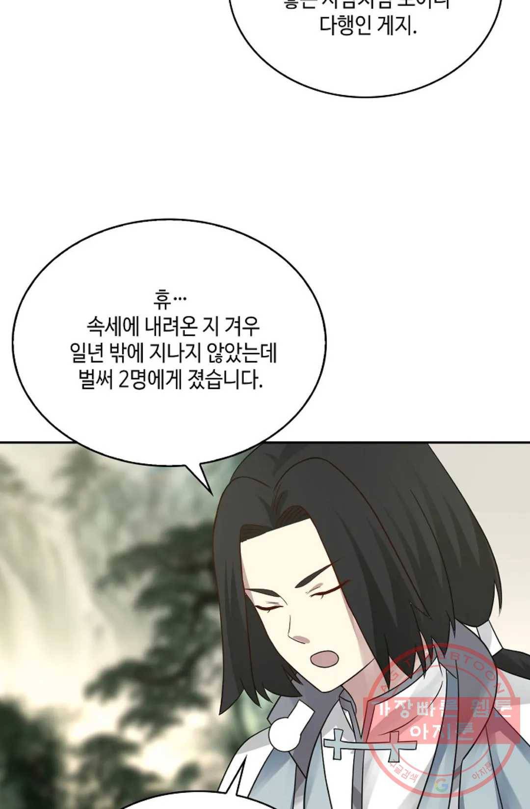 무련전봉 556화 42