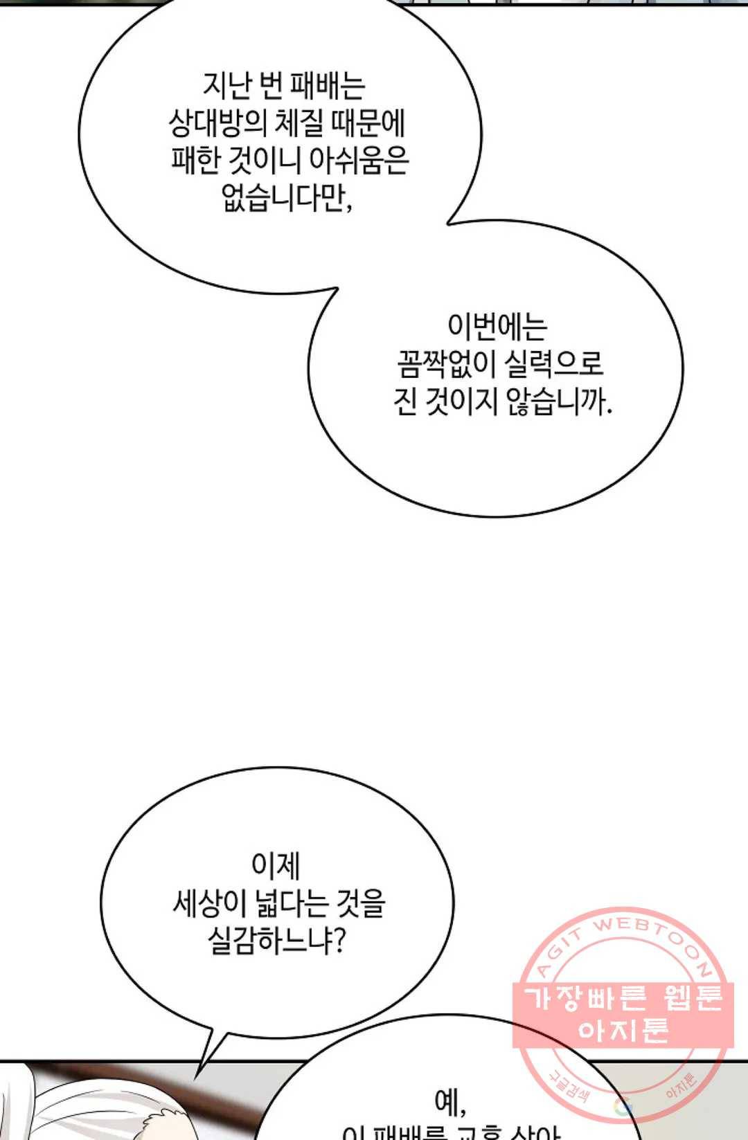 무련전봉 556화 43