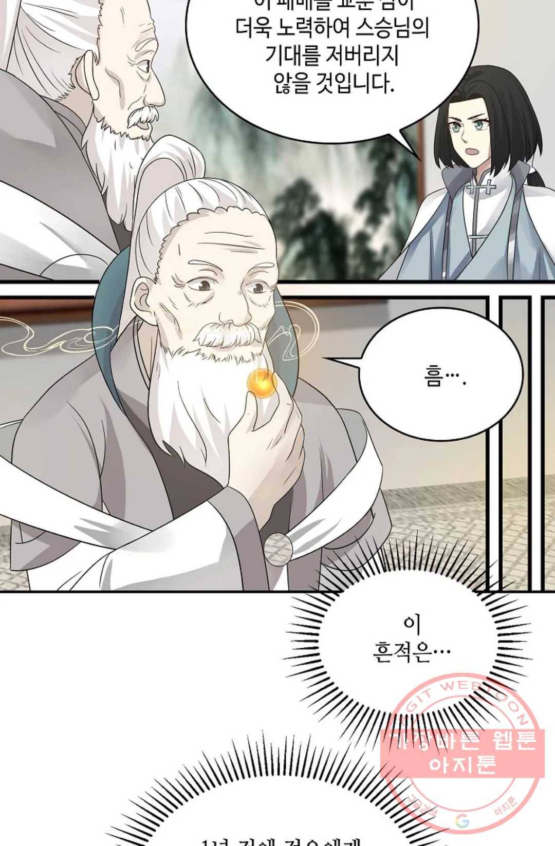 무련전봉 556화 44