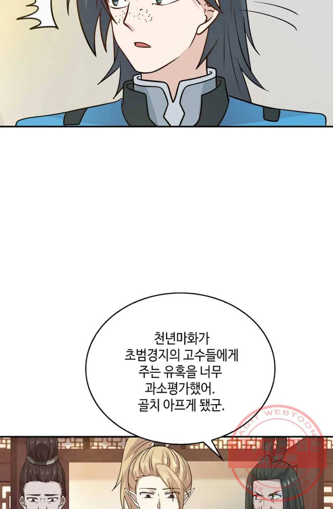 무련전봉 556화 47