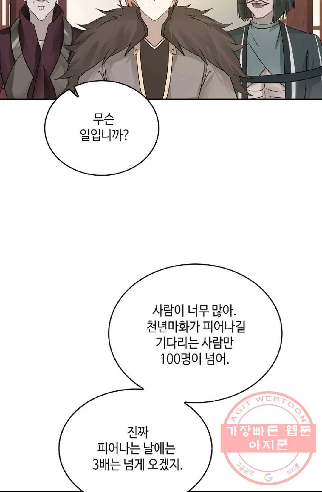 무련전봉 556화 48