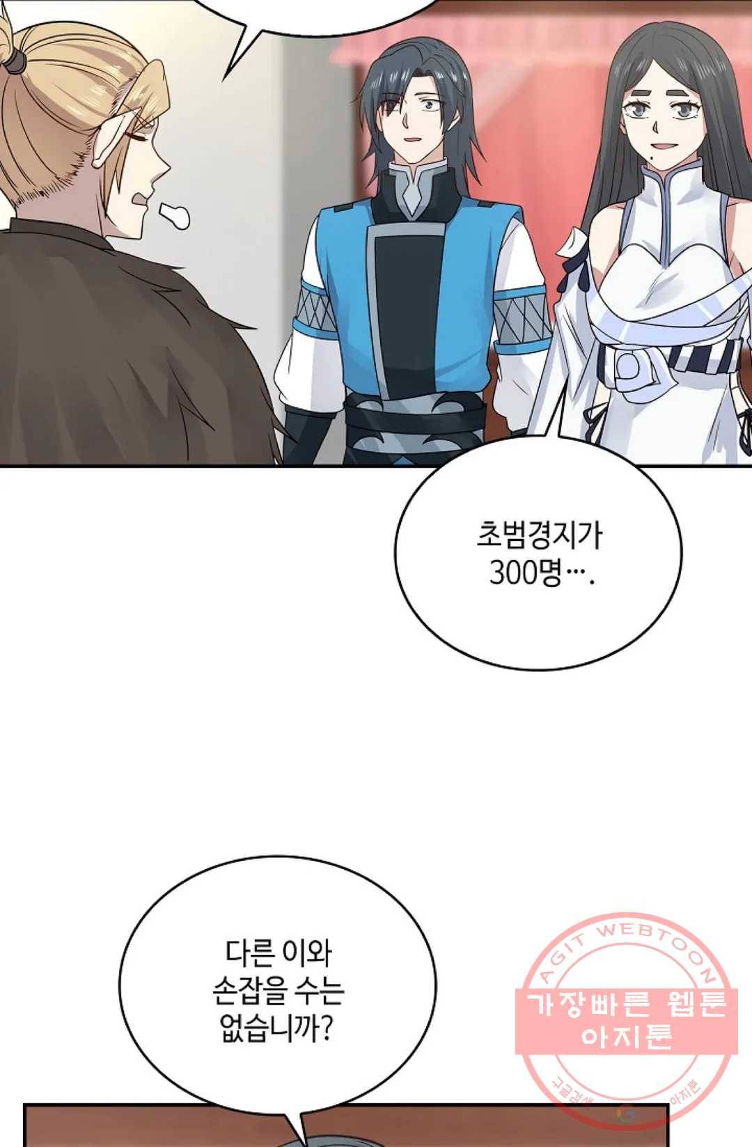 무련전봉 556화 49