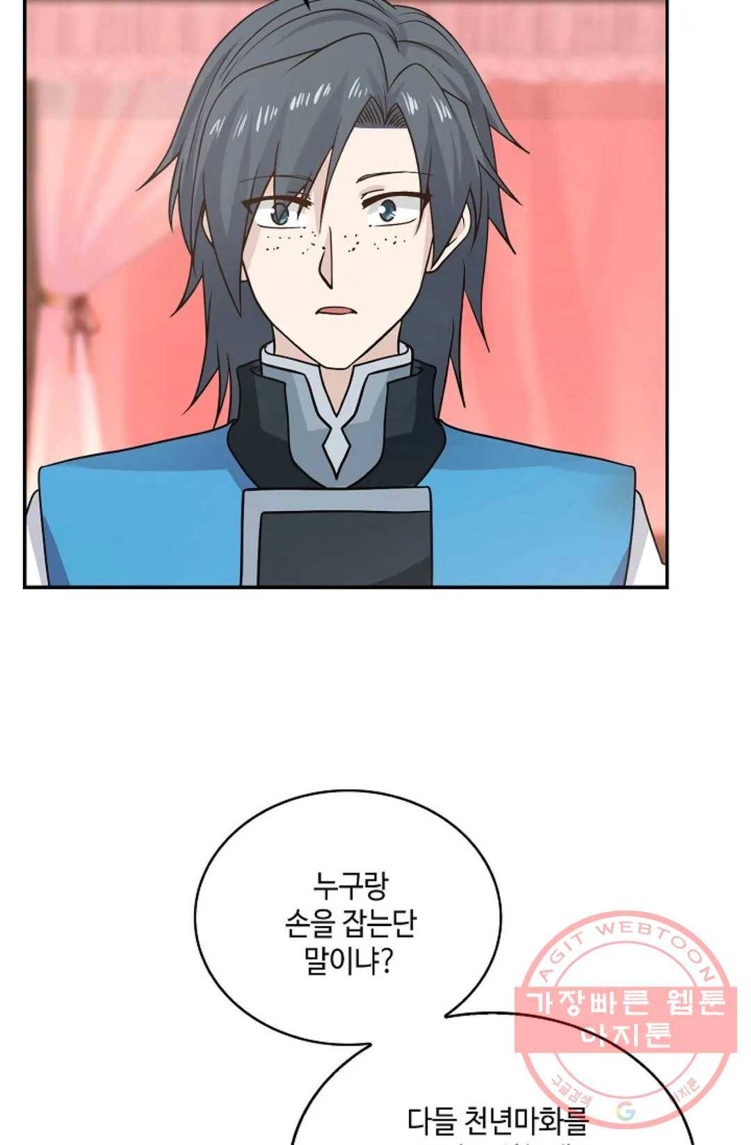 무련전봉 556화 50