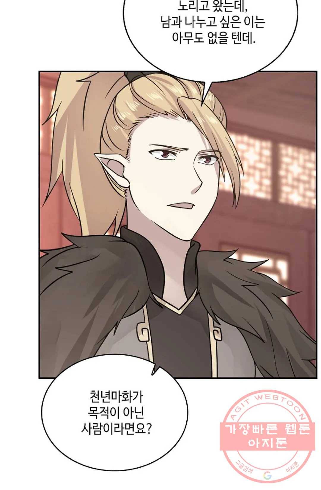 무련전봉 556화 51