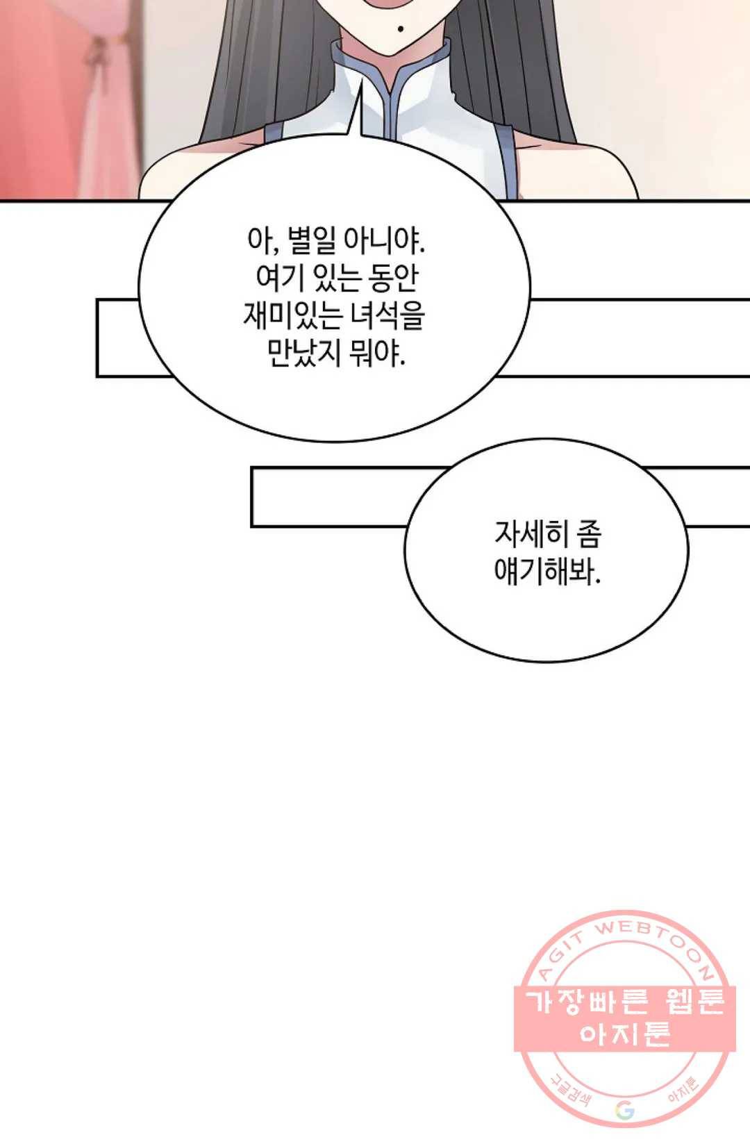 무련전봉 556화 53