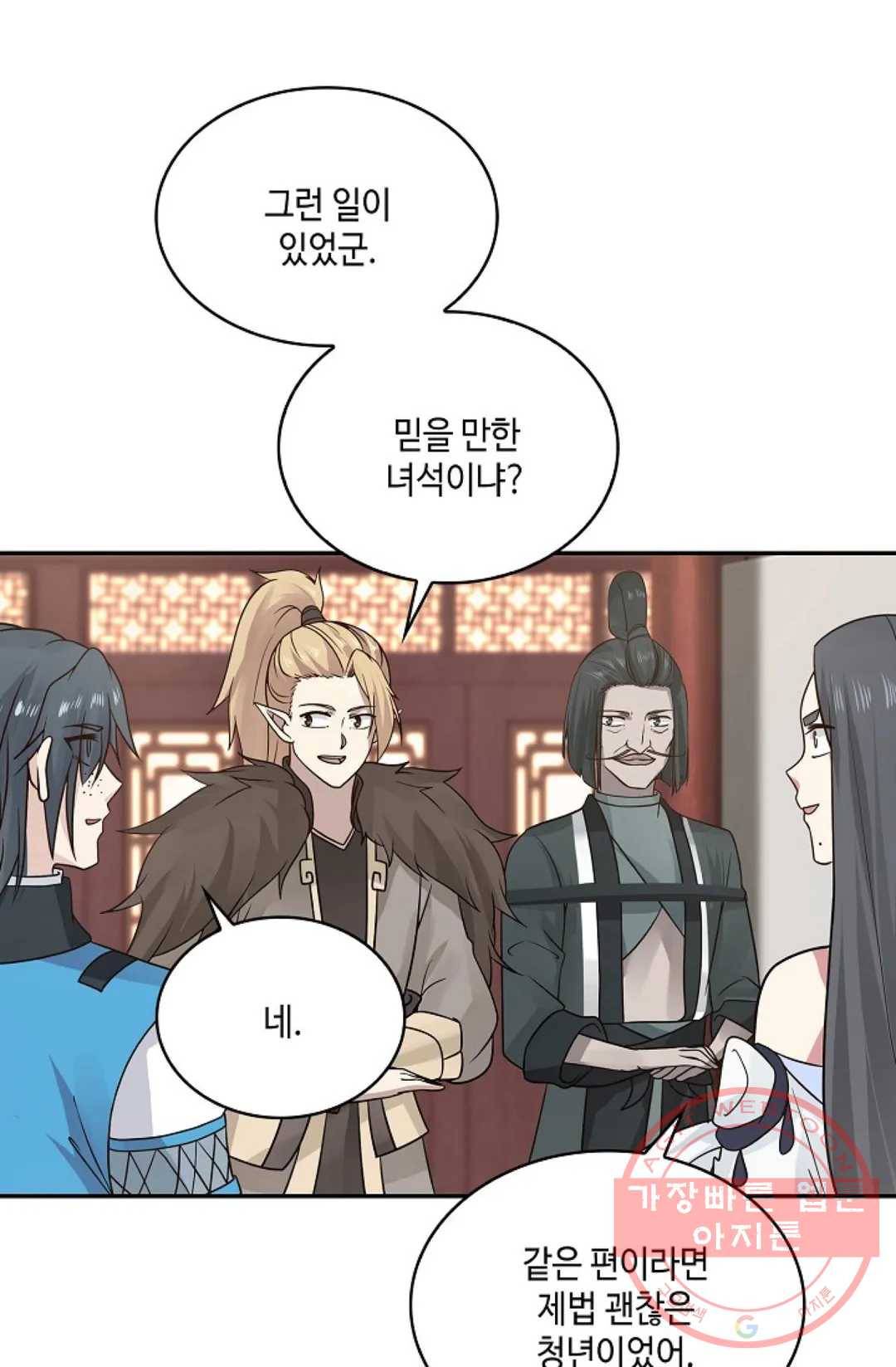 무련전봉 556화 54