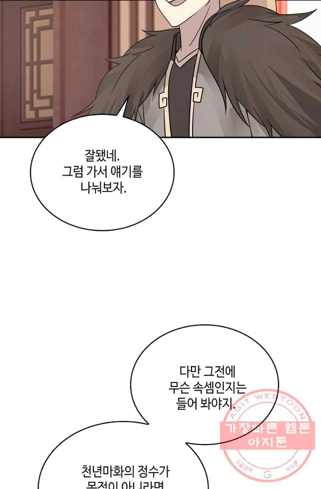 무련전봉 556화 56