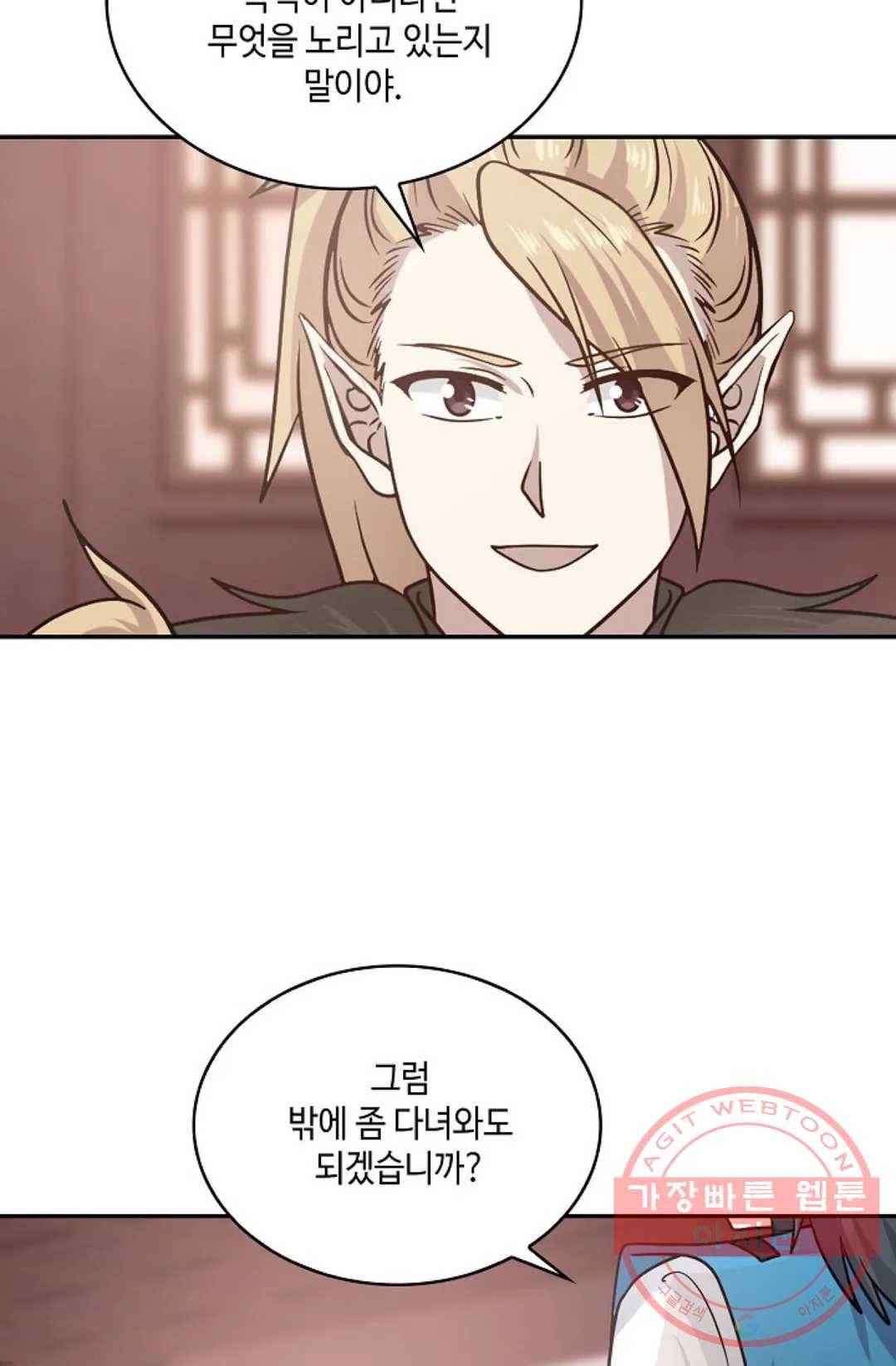 무련전봉 556화 57