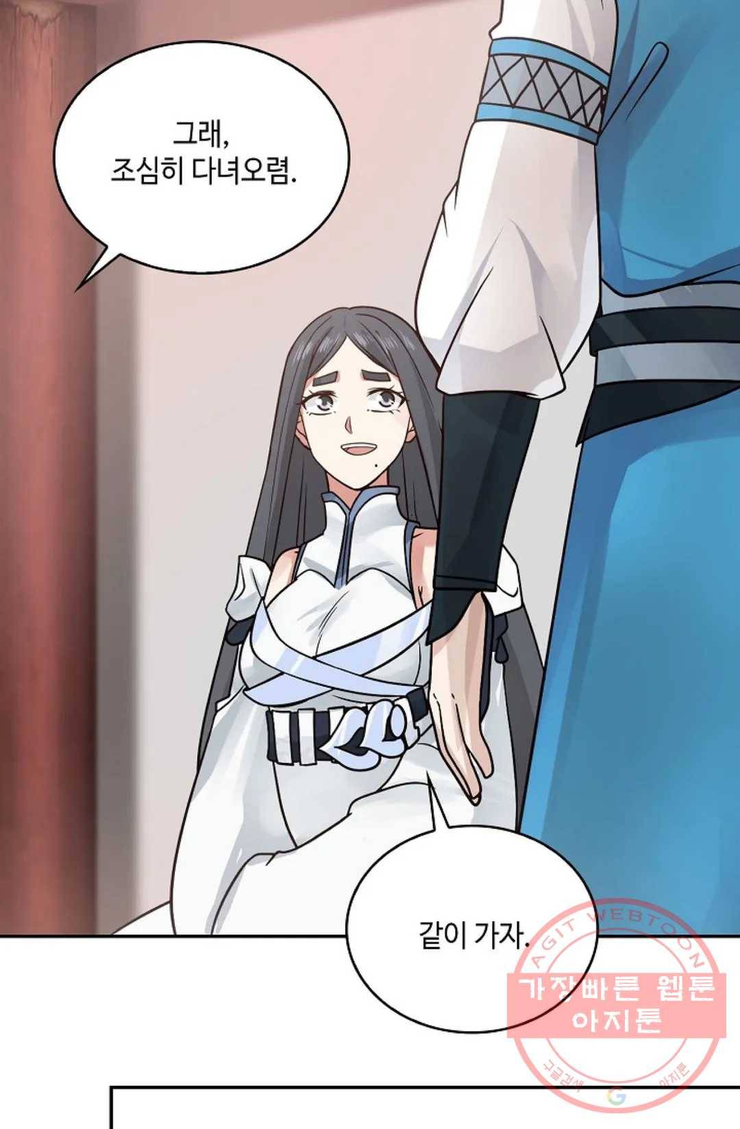 무련전봉 556화 58